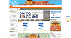 Desktop Screenshot of books.public.com.tw